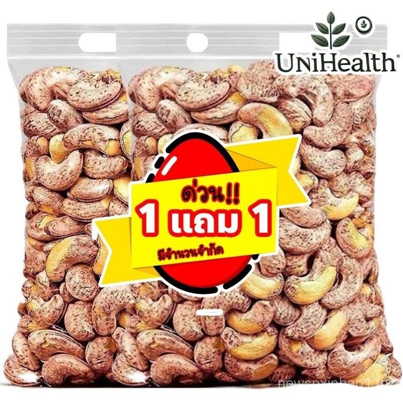 [ซื้อ 1 แถม 1] เม็ดมะม่วงหิมพานต์อบเกลือโบราณ 500 กรัม |   ถั่วจัมโบ้คิงส์ใหญ่ 5ก พร้อมทาน |   ถั่ว 