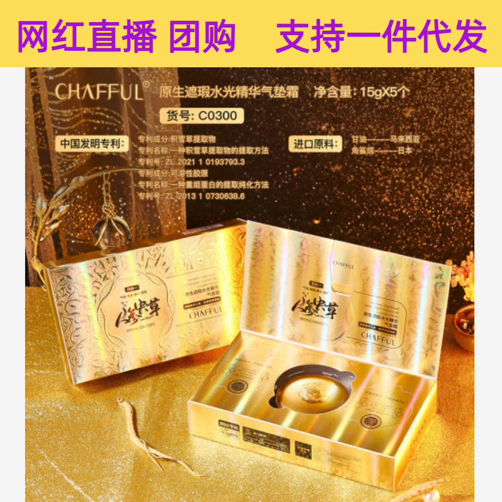 Xiang Fuer Native CONCEALER Hydrating Luminous Air Cushion Cream Moisturizing น้ําหนักเบาบริการ Air 