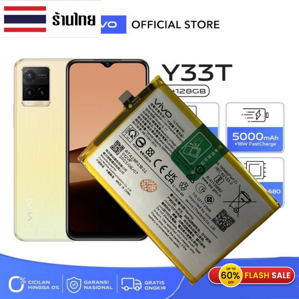 VIVO B-T7 แบตเตอรี่ Vivo Y33T/ Y21T/ Y32 แบตเตอรี่ Vivo Y33T/ Y21T/ Y32 ความจุแบตเตอรี่ 5000mAh