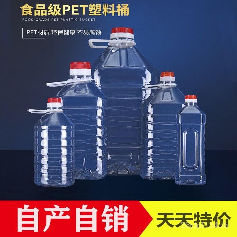 40L PET Jin 5L10 กาต้มน้ําน้ํามันถังไวน์ 520 พลาสติก Jin Jin Oil Barrel 5 กก. Jin 1L1 กก.ขวดน้ํามัน 