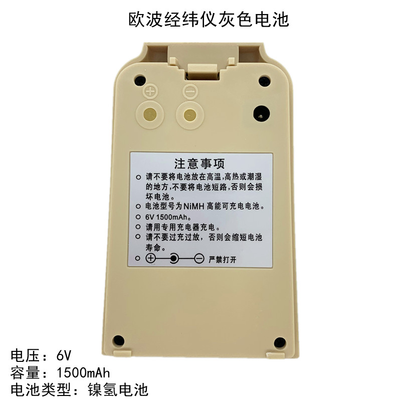 Obo Longitude แบตเตอรี่ FDT2CSL FDT2 FDT2GC FDTL2CA แบตเตอรี่ไฟฟ้า Obo Charger
