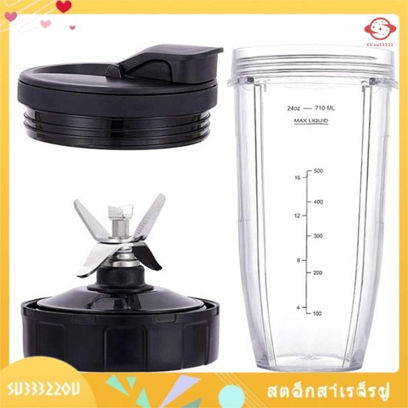 (su33322ou.th) สําหรับอะไหล่เครื่องปั่น, 24Oz Cup 7 Fins Extractor Blade, สําหรับ Auto IQ BN801 SS10