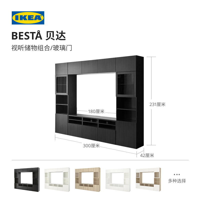 IKEA IKEA BESTA BESTA ตู้วางทีวีรวมกัน อุปกรณ์เสียง-Visual ล็อค ตู้เก็บของ จอแสดงผล Cabine