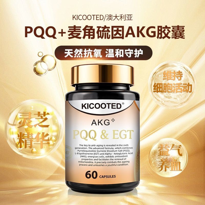 ต้นฉบับนําเข้า PQQ Pearl Non-GMO นําเข้า PQQ ergothioneine สายอสุจิ20251014