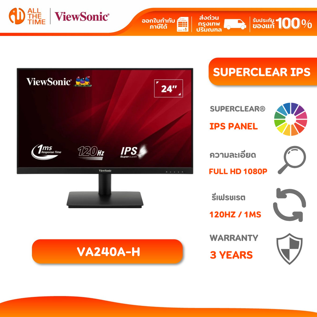 ViewSonic VA240A-H 24” Full HD 120Hz Monitor with Fast 1ms Response Time จอมอนิเตอร์
