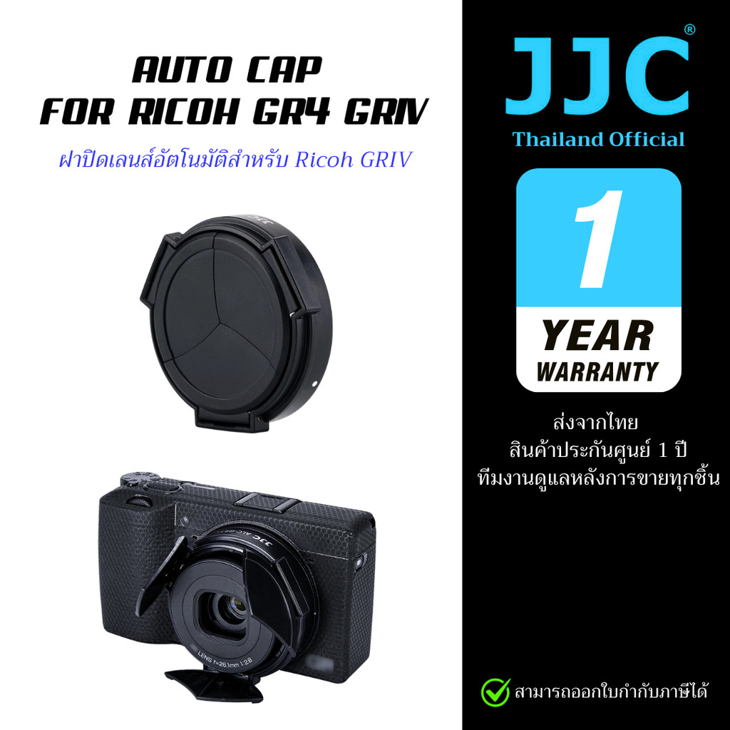 JJC ALC-GR3 ฝาปิดเลนส์อัตโนมัติสำหรับกล้อง Ricoh GR3 GR III GRIII HDF ฝาครอบป้องกันเลนส์เปิดและปิดอัตโนมัติ