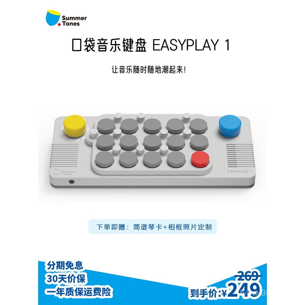 EASYPLAY1 Light Encounter Pocket Music Keyboard Mini Portable Electronic Keyboard Childrens Small To