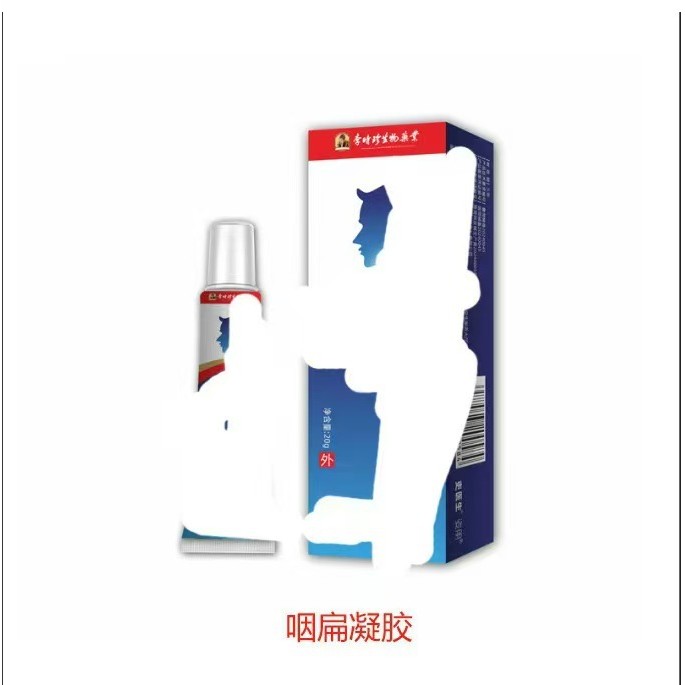 Li Shizhen Biological Drug Industry Swallow Flat Gel Source รองรับ Non-Marking Quick Shipping 25.10.