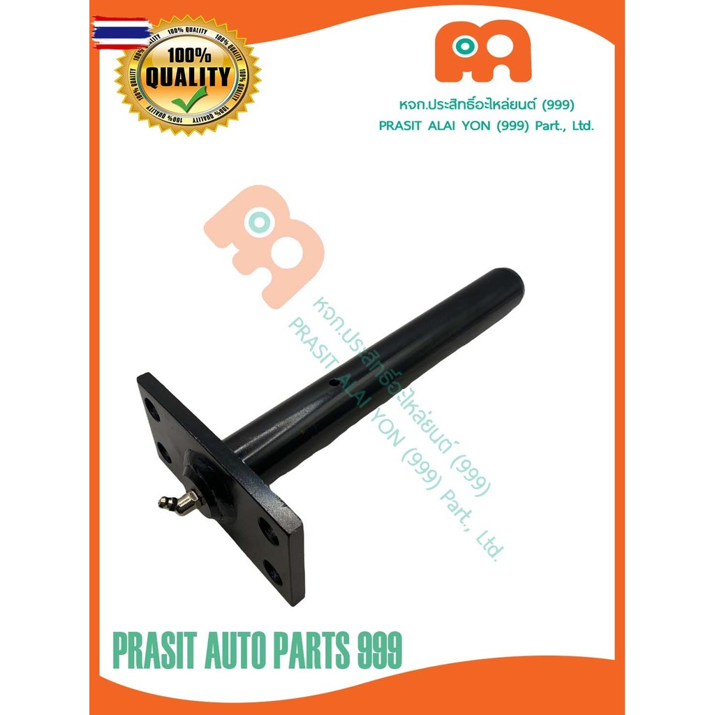 สลักคานหน้ารถไถ ยันม่าร์ YANMAR EF453T EF494T EF514T