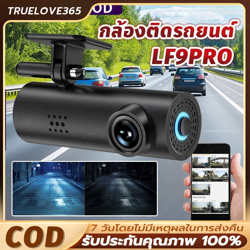 【COD】กล้องติดรถยนต์ กล้องหน้ารถ 70mai Dash Cam LF9 Pro เมนูภาษาไทย กล้องหน้ารถ พร้อม WIFI สั่งการด้ว