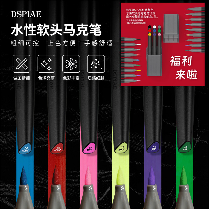 DSPIAE DSPIAE Marker รุ่น Water-Based Soft Tip Gundam รุ่น Basic Metal Marker MK MKM20251016