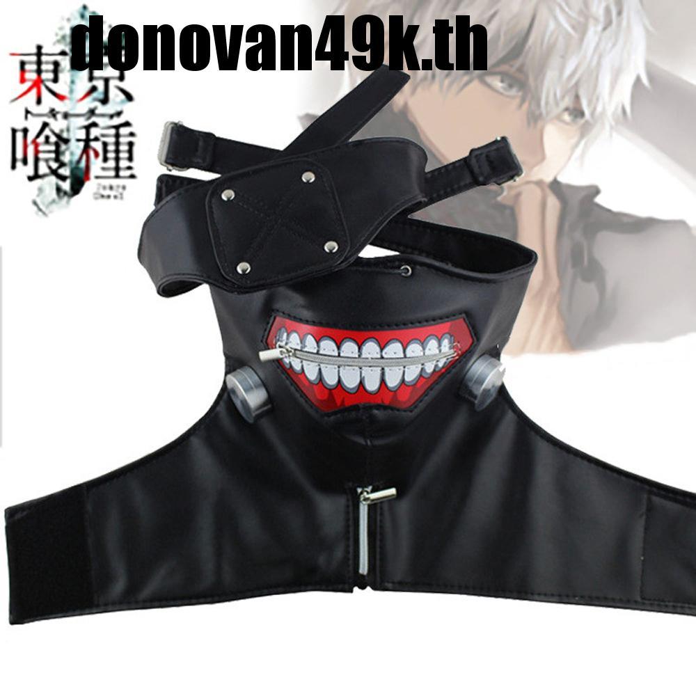 DODONVAN49K Tokyo Ghoul คอสเพลย์ Props ฮาโลวีนหน้ากาก Cool Mask คอสเพลย์