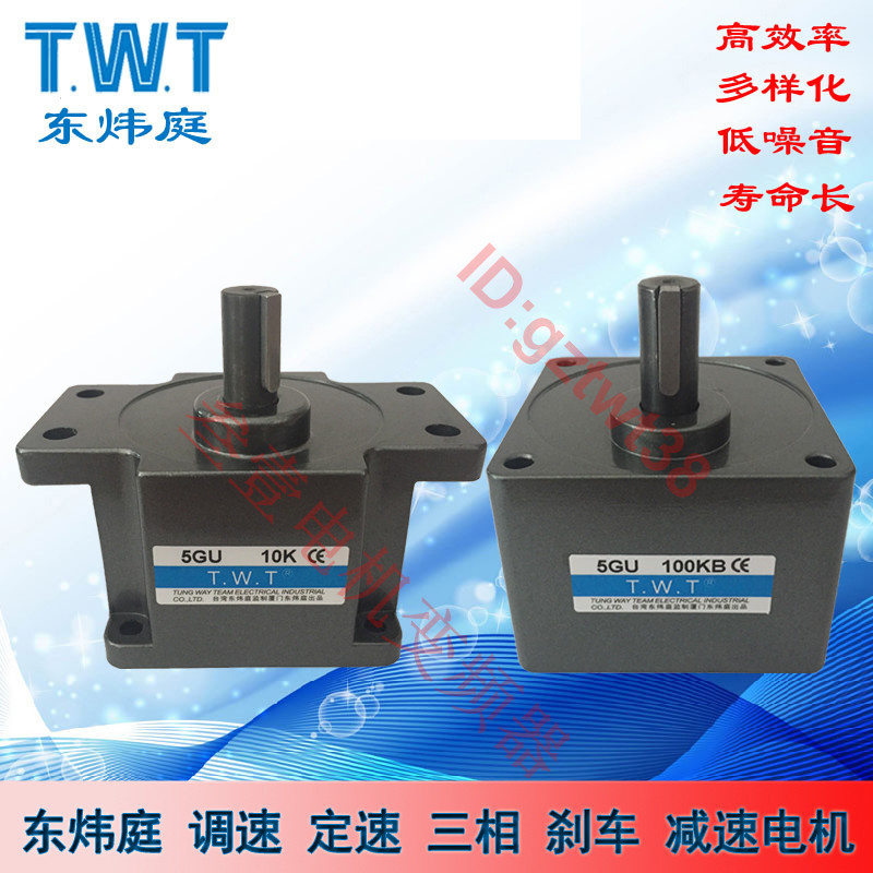TWT Dongweiting ลดเกียร์ 5GU3K3.6K5K6K7.5K9K10K12.5K15K18K20K25K เกียร์