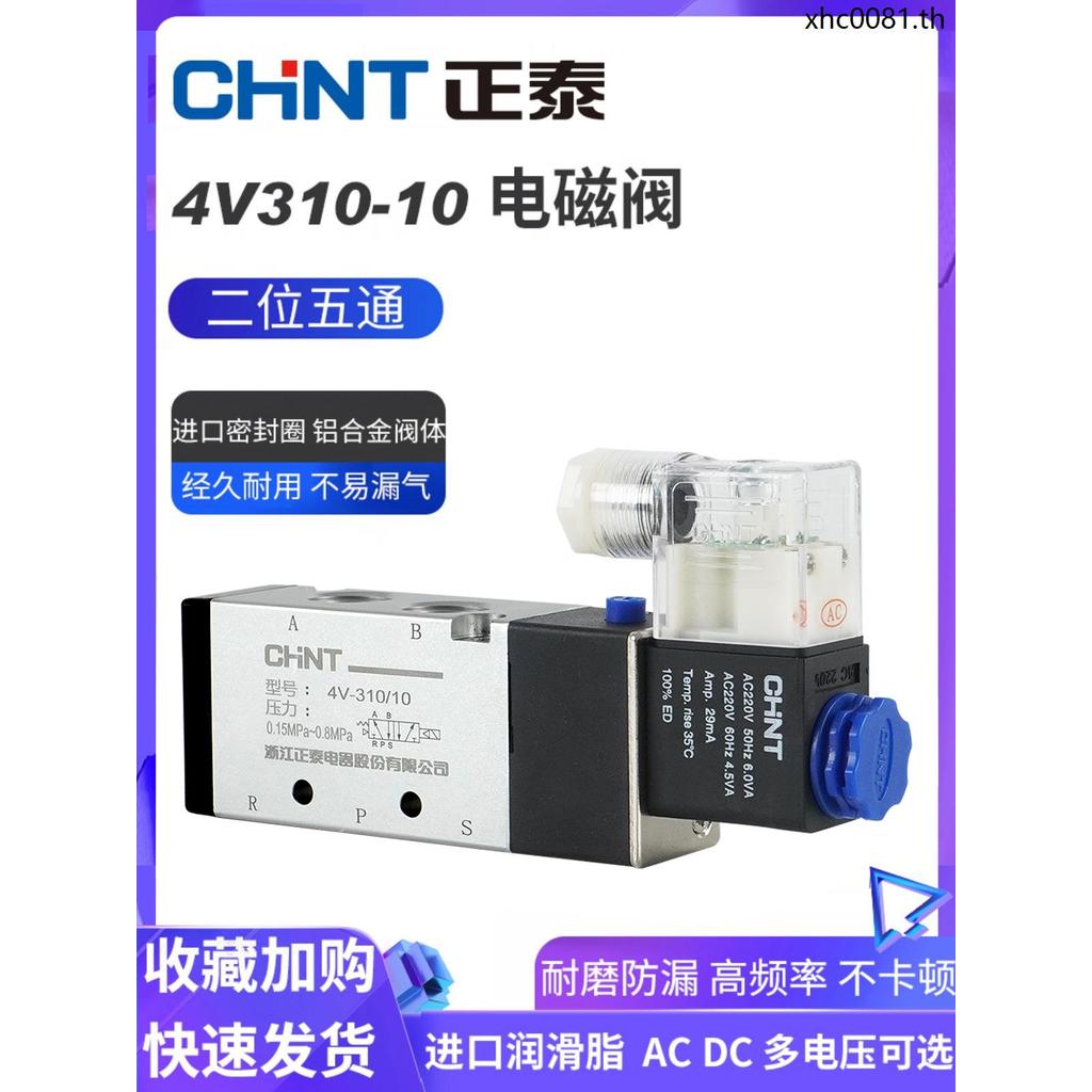 Zhengtai Solenoid Valve Two-Position Five-Way 4V310-10/08 Air Valve 24v 12v Solenoid Reversing Valve