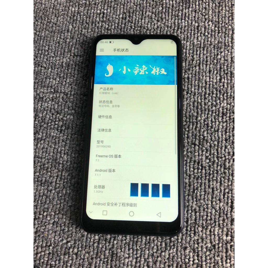 พริกไทยเล็ก 9e x9 4+64 จุดสนับสนุน s