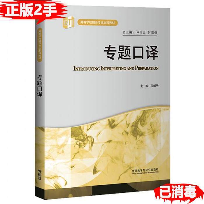 การเบื้องต้นพิเศษของแท้มือสองโดย Zhang Lihua; Zhongweihe; Zhang Lihua; He Gangqiang ภาษาต่างประเทศทั
