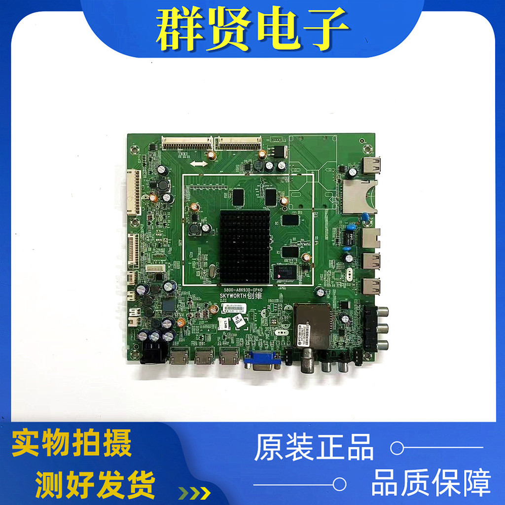 Original Creative ขนาด 39/42/50/58E780U 65E810U เมนบอร์ด 5800-A8K930-0P50/0P40