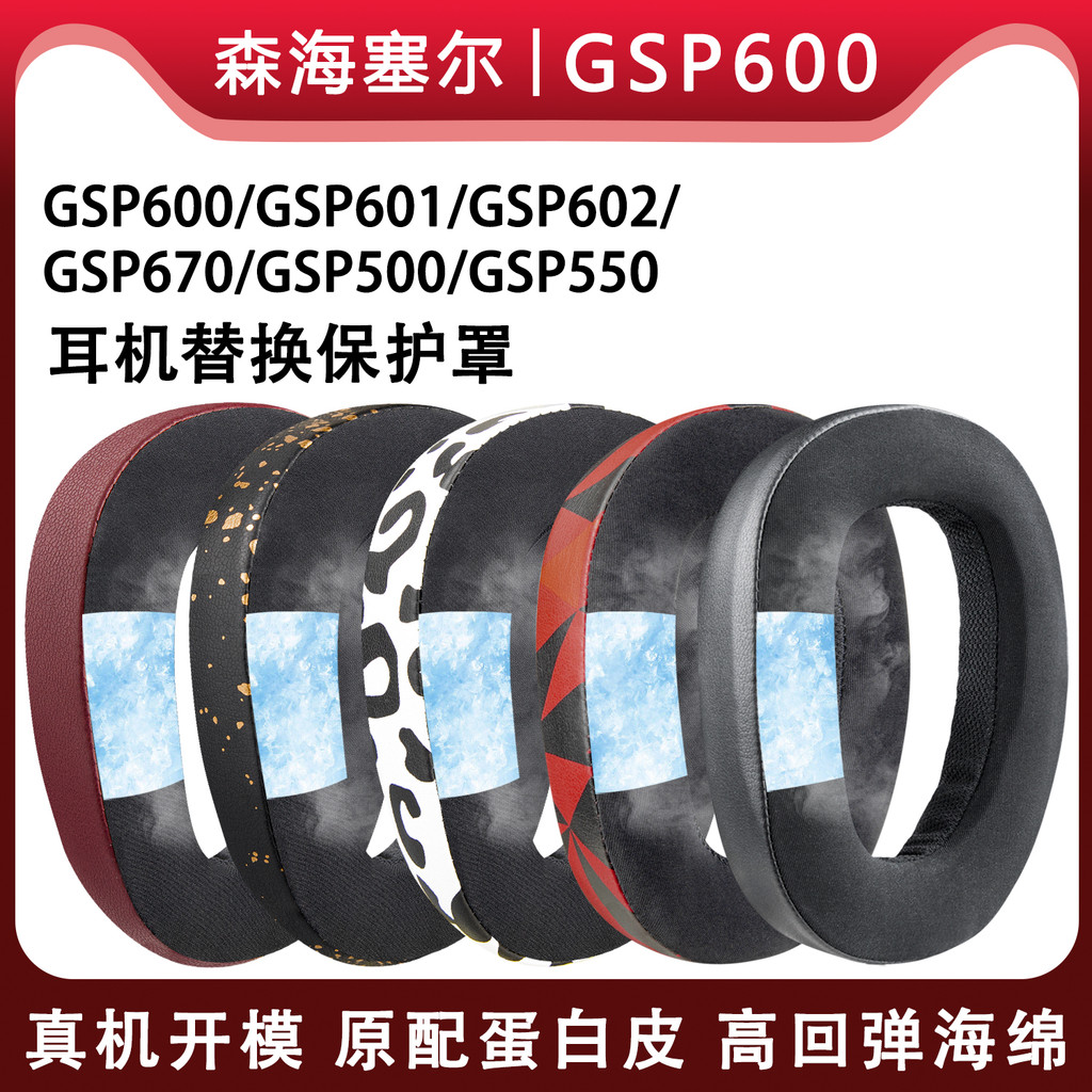 เหมาะสําหรับ Sennheiser GSP 600 670 550 500 601 602 EPOS H6 Pro Earmuff อุปกรณ์เสริม