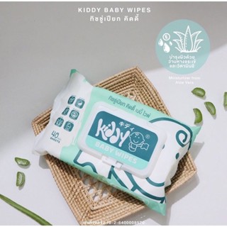 Kiddy baby wipes ทิชชู่เปียก ใช้ทำความสะอาด อ่อนโยนต่อเด็กแล…