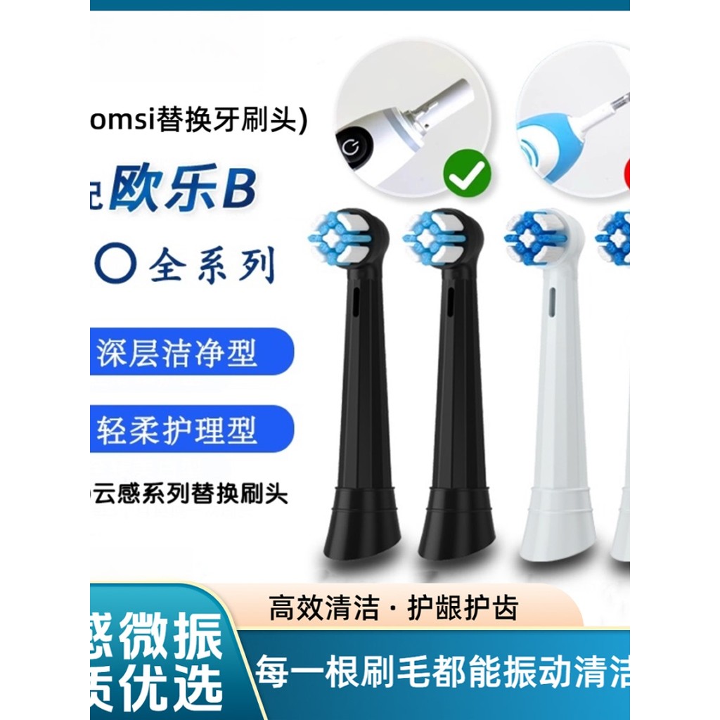 toothbrush แปรงสีฟัน เหมาะสําหรับ oralb Oral B Soft Bristle หัวกลมหัวแปรงสีฟัน io5/io7/io9 หัวเปลี่ย