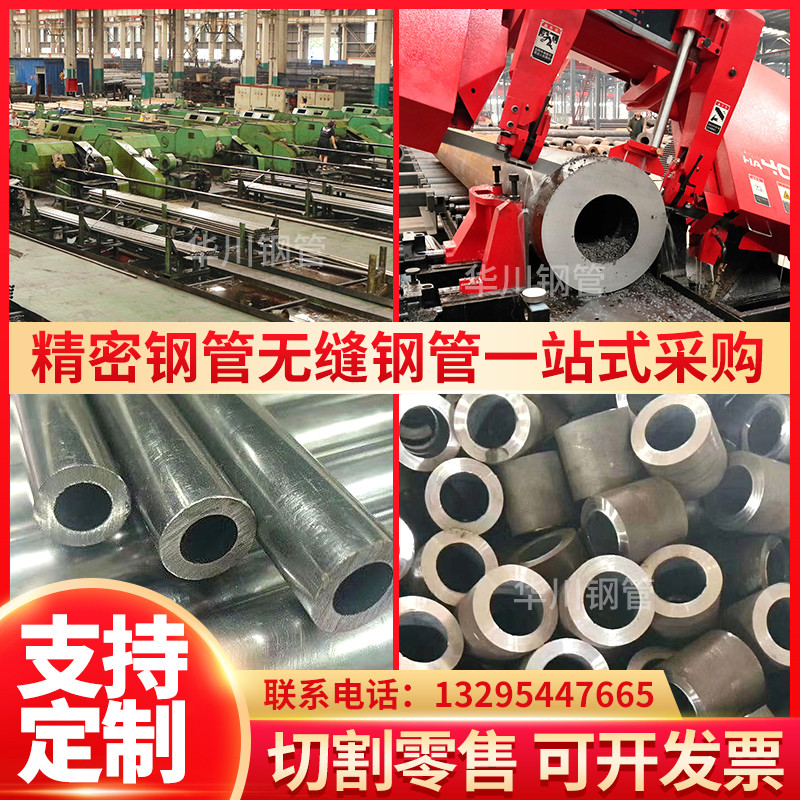 20#45号无缝钢管精密管零切Gcr15轴承钢管厚壁圆管空心铁管吹氧管