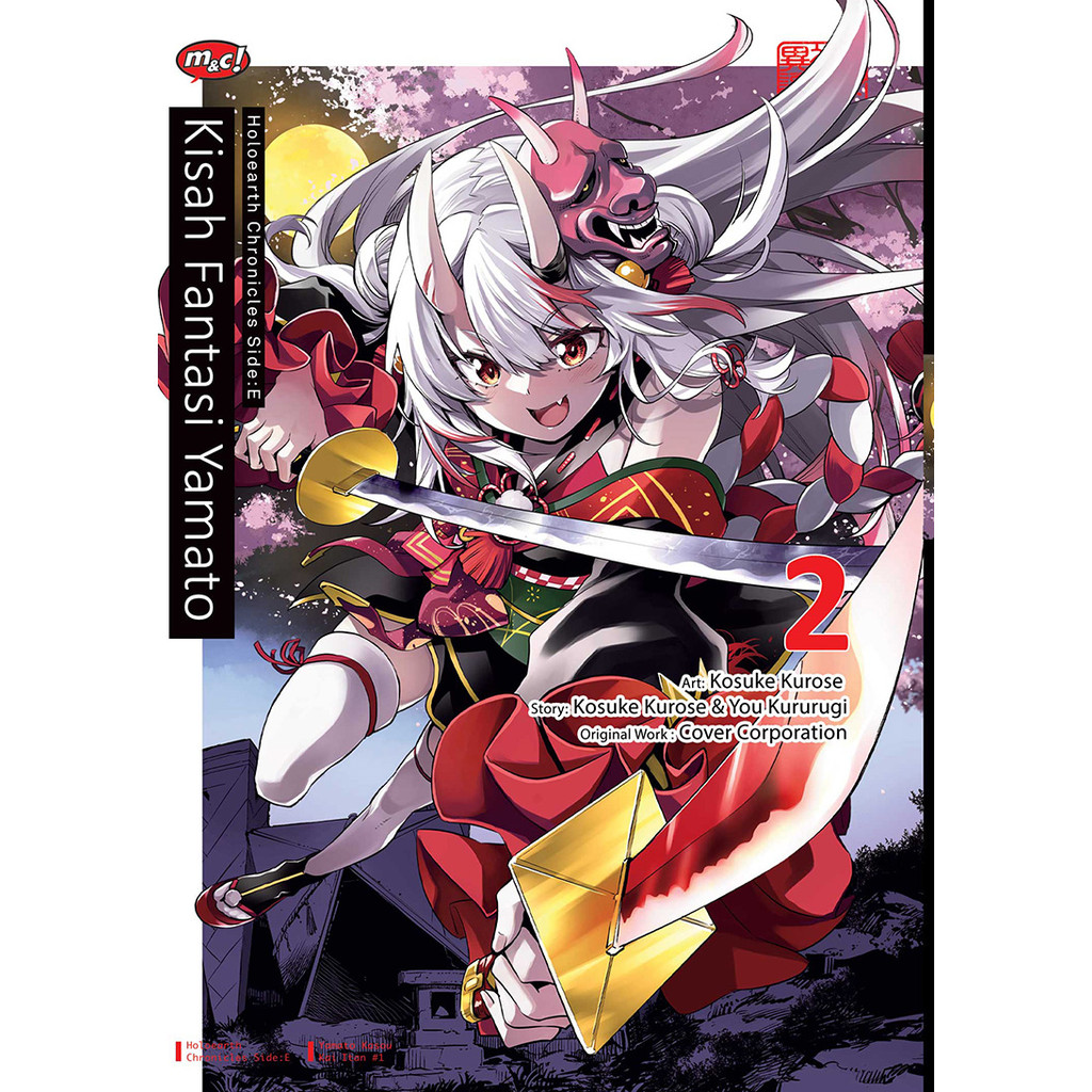 TK88 การ์ตูน HOLOEARTH CHRONICLES SIDE:E FANTASY STORY YAMATO 02 - KOSUKE KUROSE / YO KURURUGI / COV