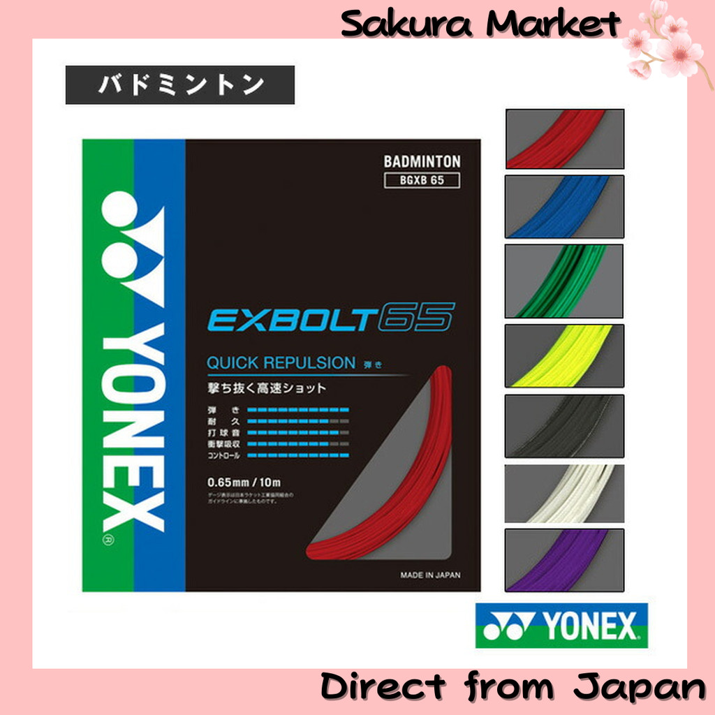 Yonex badminton string (single tension) EXBOLT 65 EXBOLT65 BGXB65  [ส่งตรงจากญี่ปุ่น]