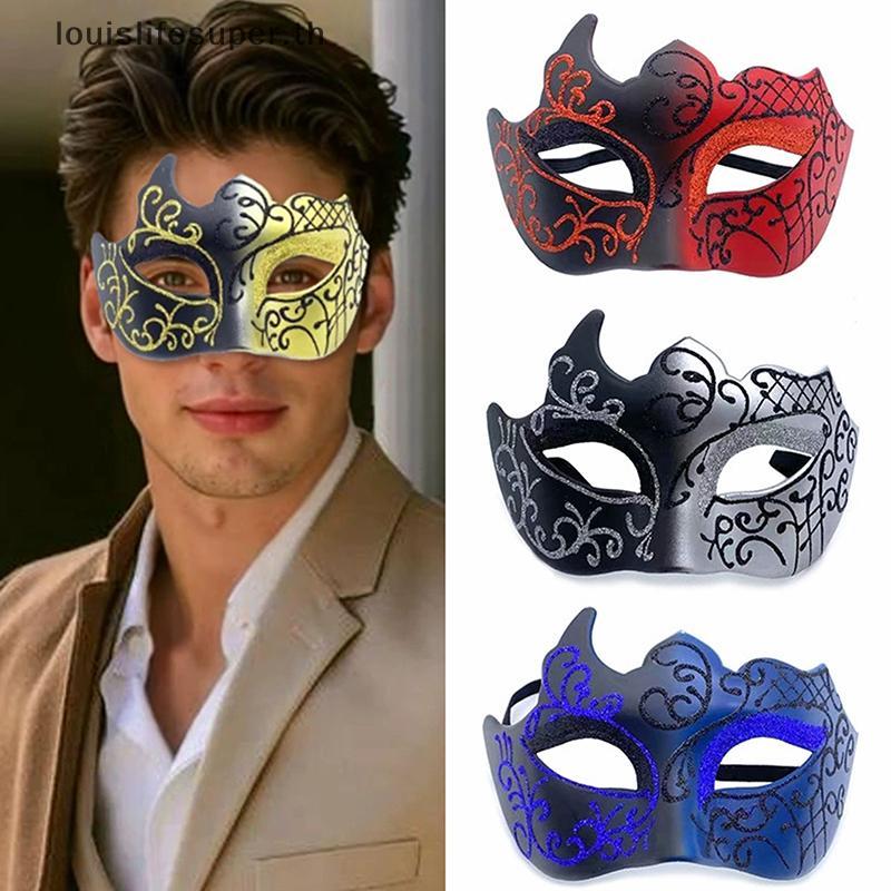 LLS Retro ทาสีหน้ากากครึ่งหน้าสําหรับผู้หญิงและผู้ชาย, หน้ากาก Venice, อุปกรณ์เสริมเครื่องแต่งกายฮาโ