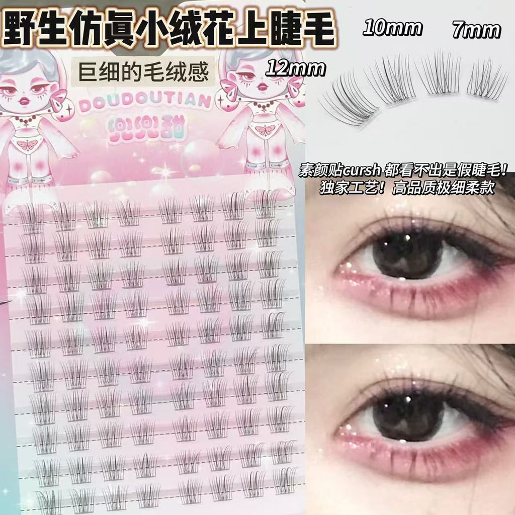 ที่ดัดขนตา กาวติดขนตา Doudou หวานป่าจําลองกํามะหยี่ขนาดเล็กดอกไม้ขนตาปลอมการจําลองเหนือธรรมชาติ Ultr
