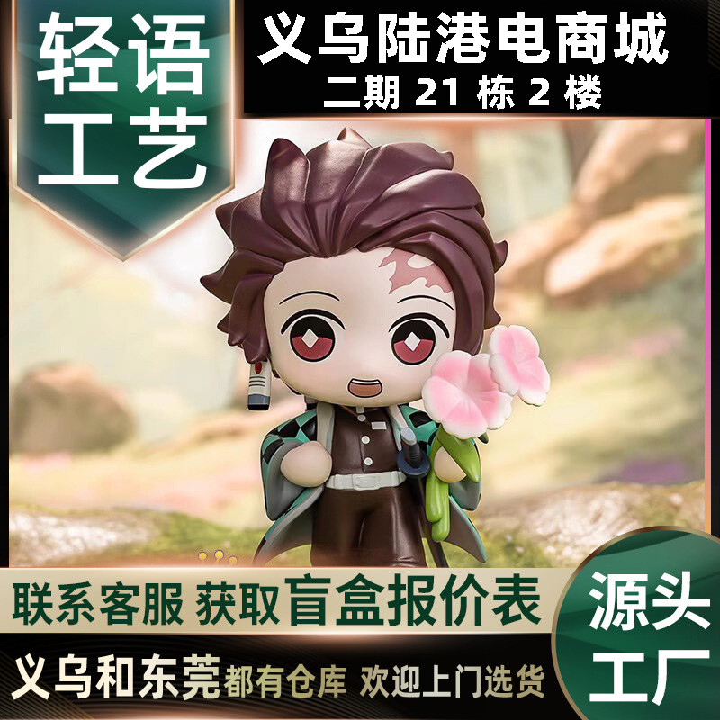 สินค้าใหม่! POPMART Demon Slayer Birth Flower Series กล่องลึกราศีปริศนา สำหรับสะสมและประดับ