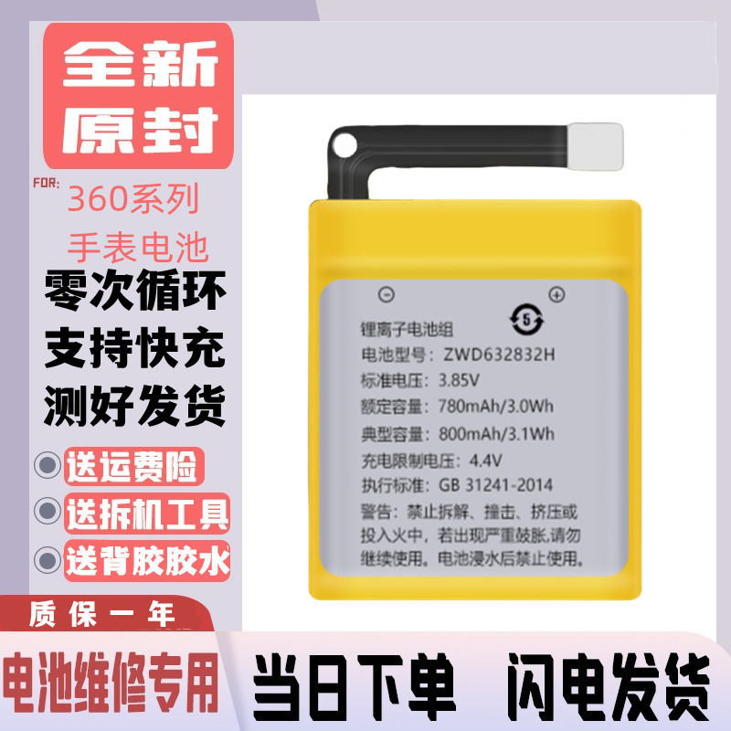 เหมาะสําหรับ 360 นาฬิกาโทรศัพท์เด็ก 8XsP19XPro แบตเตอรี่ SE5 W920PW901W915W913M1 กระดานไฟฟ้า