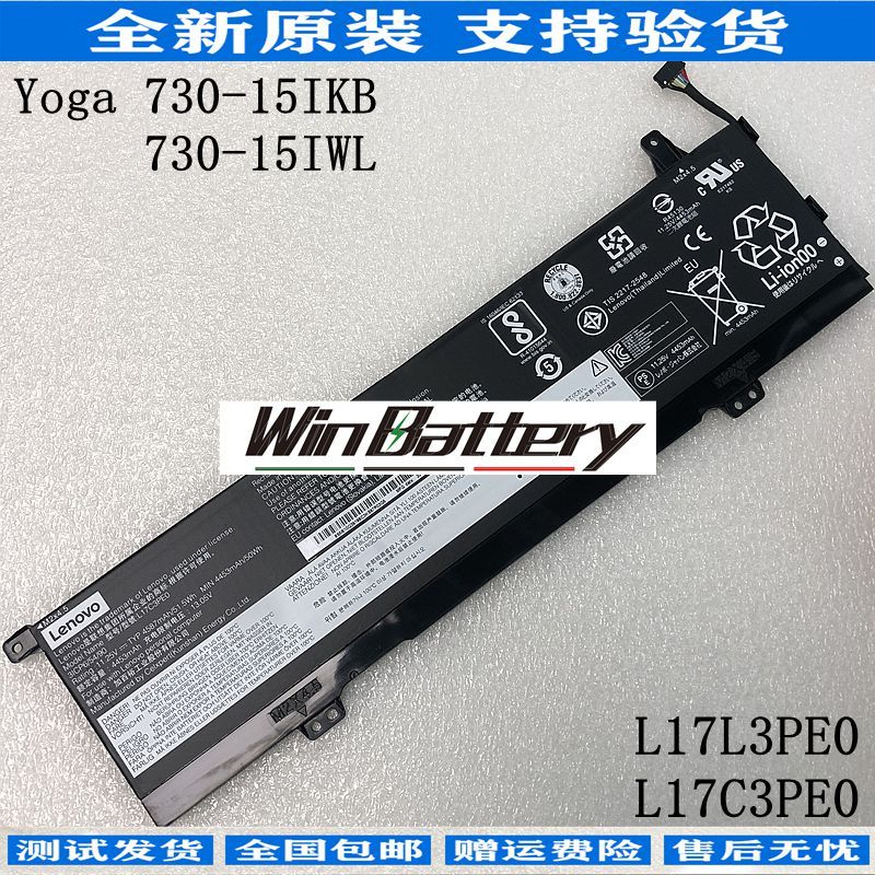 แบตเตอรี่ LENOVO ของแท้ LENOVO Yoga 730-15IKB 730-15IWL L17L3PE0 L17C3PE0
