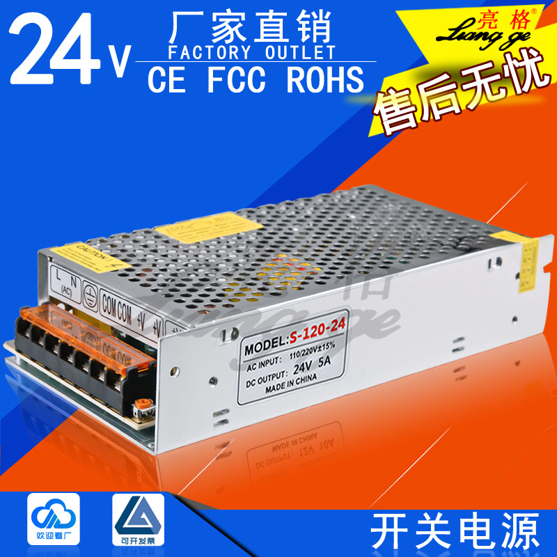 จัดส่งฟรี 220V ถึง 24V5A Switching Power Supply 120W DC DC 24V5A Transformer Monitoring LED Billboar