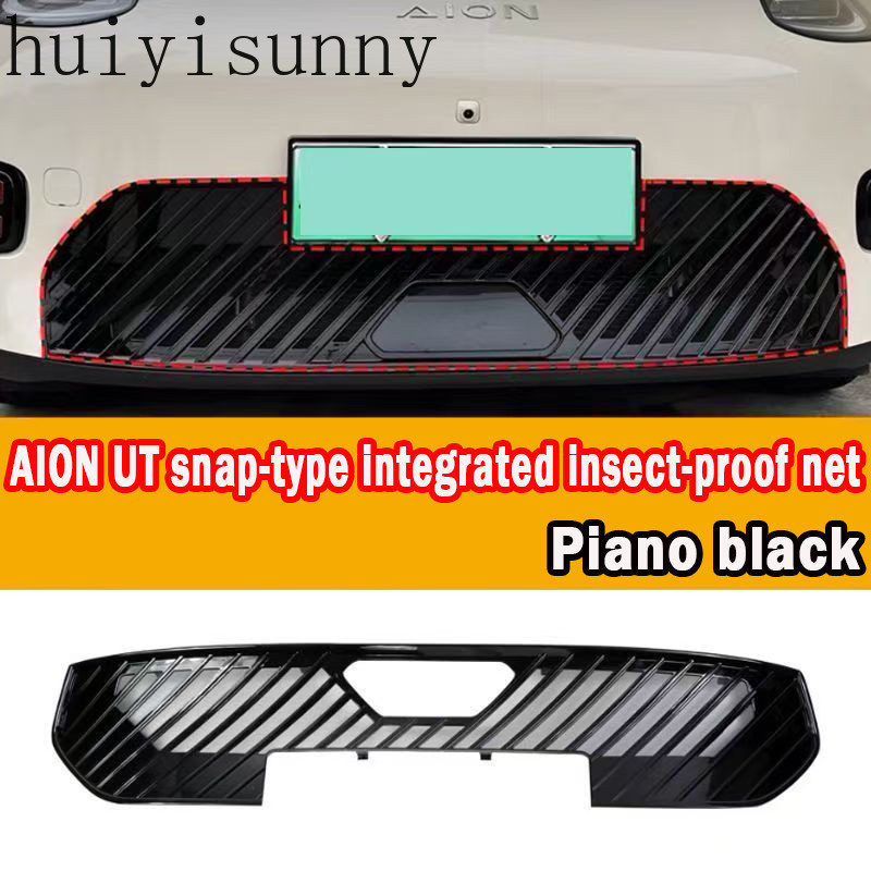 Huiyisunny ตาข่ายกลาง  AION UT, ตาข่ายป้องกันถังน้ํา, ตะแกรงกันแมลงและอุปกรณ์ปรับแต่งภายนอกในรถยนต์