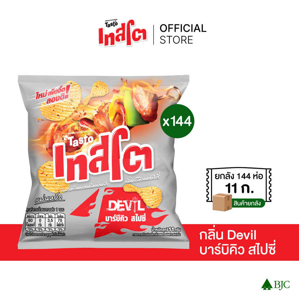 [ยกลัง]เทสโต เดวิล บาร์บีคิวแมกซ์สไปซี่ 11ก. แพ็ก 12 ซอง 12 แพ็ก [ยกลัง]Tasto Devil BBQ Max Spicy 11G. R/C มันฝรั่งแท้