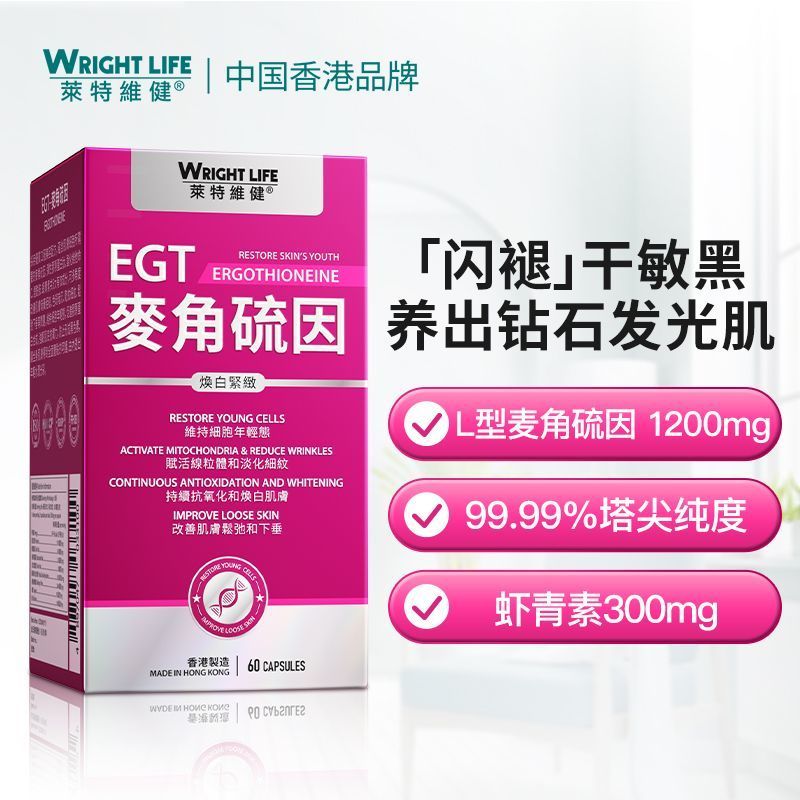 Lightwerjian EGT Ergothinoine Capsules Lightwerjian EGT Ergothionine Capsules 6020251022