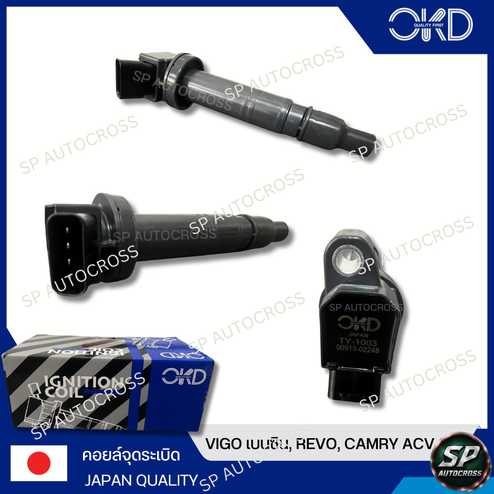 OKD คอยล์จุดระเบิด VIGO เบนซิน, REVO, CAMRY ACV40 / TY-1003 / คุณภาพญี่ปุ่น