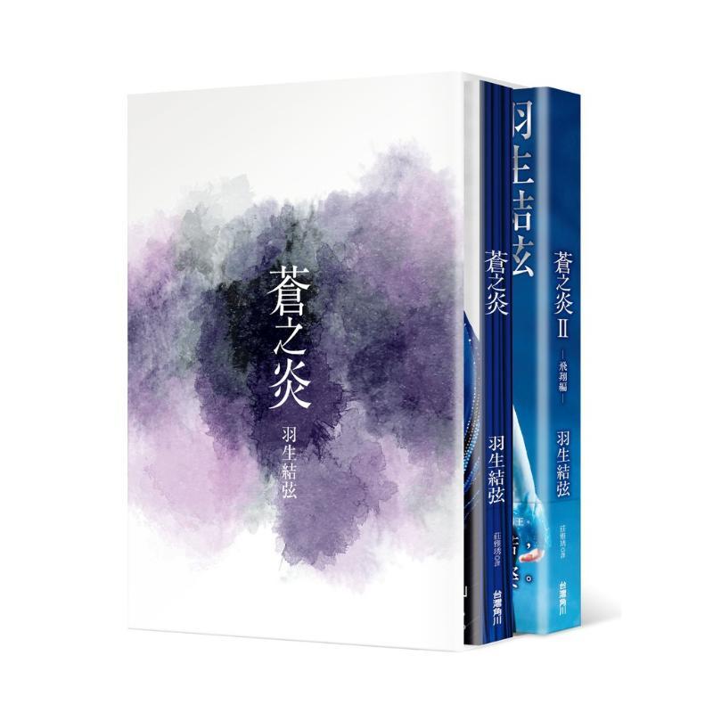 ชุดหนังสือคู่ Cang Yan Collection (Eslite Bookstore Limited Edition) ฟรีโปสการ์ด Cang Yan Collection