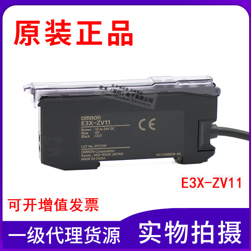 ของแท้ E3X-ZV11 เปลี่ยน E3X-NA11 Dual Digital Display Optical Fiber Amplifier NPN