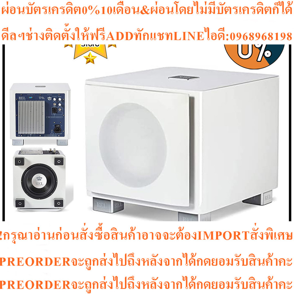 REL ACOUSTICS T9X Subwoofer Speaker (10"/300W) ซับวูฟเฟอร์ - White - ผ่อนชำระ 0% By AV Value