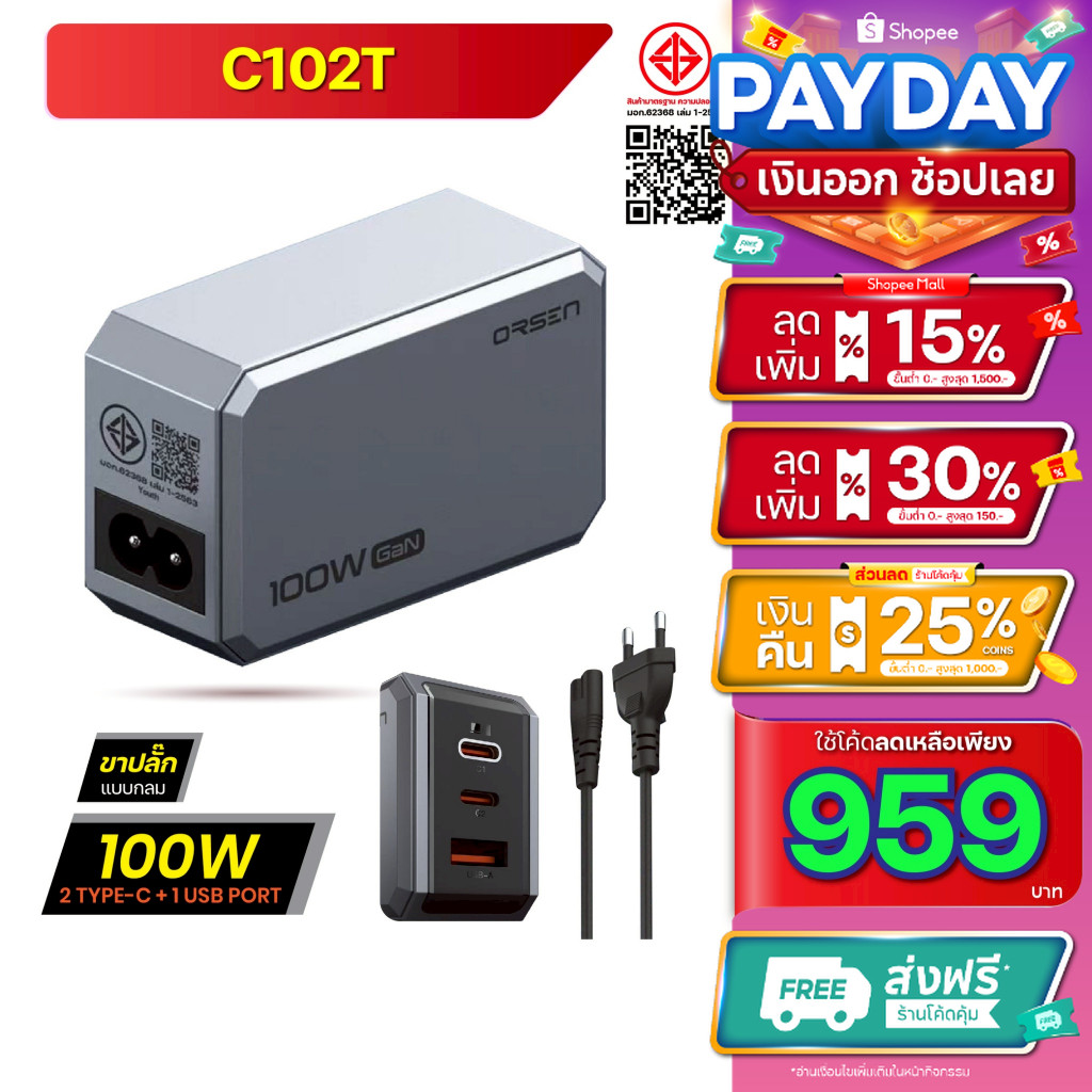 หัวชาร์จ Orsen by Eloop C102T GaN Charger 100W PD QC PPS Type C ชาร์จเร็ว notebook มอก.ger Adapter