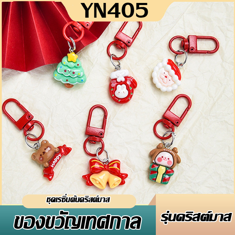 พวงกุญแจต้นคริสต์มาสมินิ พวงกุญแจแหวนโลหะ สีสันสดใส น่ารัก  ขนาดเล็ก (สุ่มลาย)