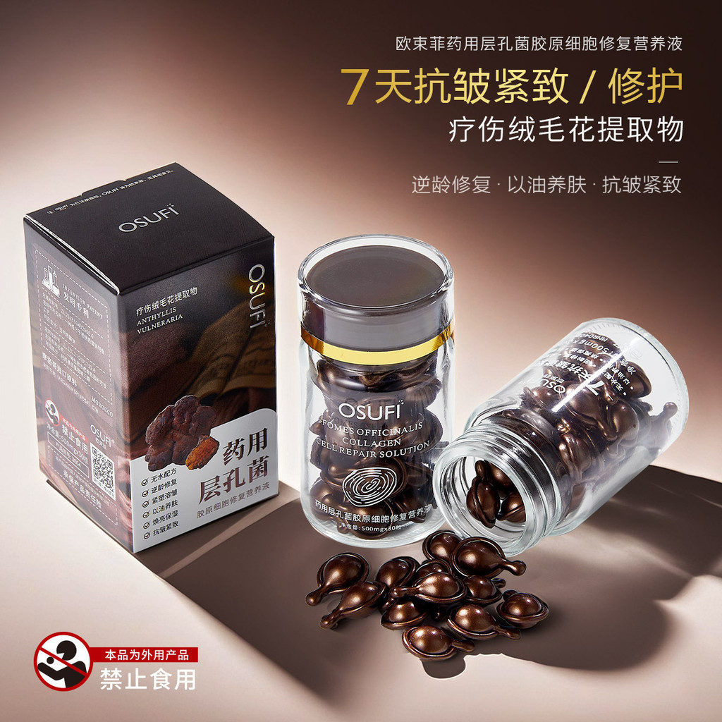 วันนี้/OSS Bunny Facial Care Collagen Cell Nutrient Liquid Capsule Essence Firming Anti-Wrinkle Faci