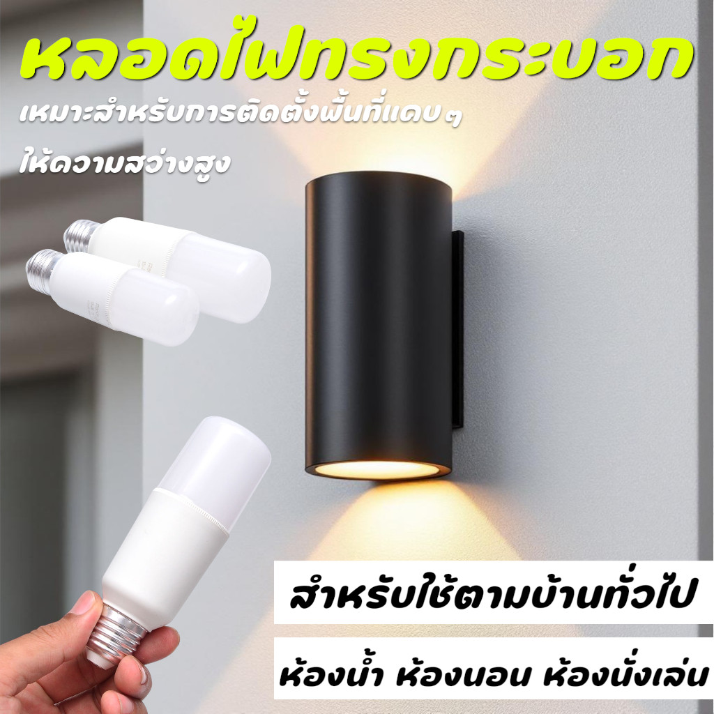 สว่างยาวนาน Randy หลอดไฟ LED Bulb 9w 13w ขั้วE27 ไฟ led รับประกัน1ปี LED LAMP รับประกัน 1 ปี