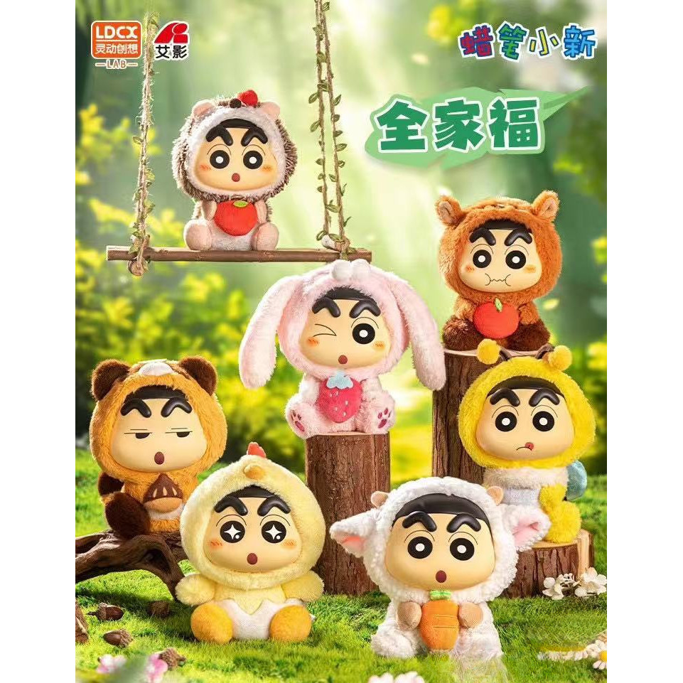 Shin-chan/doll/Shin-chan รุ่น Crayon Shin-Chan Vol.2 Q ตุ๊กตากล่องตาบอด LST2