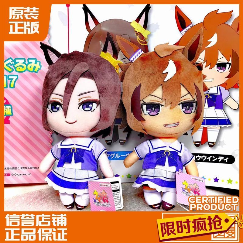 【พร้อมส่ง】uma Musume ตุ๊กตา Pretty Derby Plush Figure Anime Games ของเล่นสําหรับของขวัญ