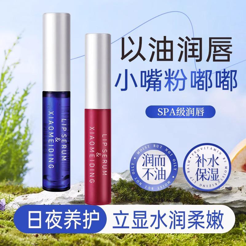 lip balm lipbalm ญี่ปุ่นอย่างเป็นทางการแท้ Lip Care Essence Oil Lip Balm Honey Glaze Cover Lip Color