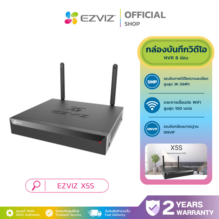 EZVIZ X5S H.265 8 CHANNEL NVR WIFI เครื่องบันทึกไร้สาย รองรับภาพวิดีโอความละเอียดสูงสุด 3K