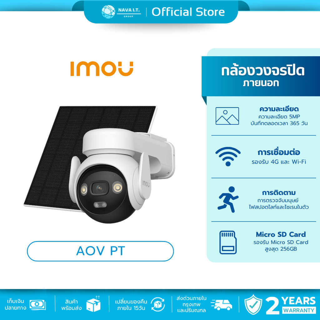 🛵มีส่งด่วน💨 IMOU CELL AOV PT 3K + SOLAR 5W มีการบันทึกตลอดเวลา 365 วัน การเชื่อม