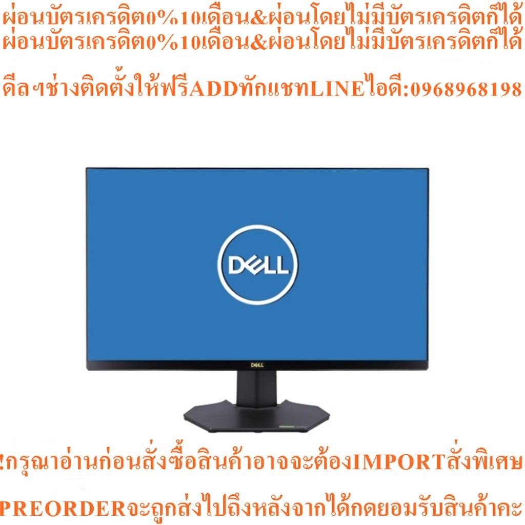 DELL MONITORจอมอนิเตอร์)S2721DGF27"IPS165Hz2K G-SYNC-COMสินค้าใหม่ๆต้องสั่งเบิกจากศูนย์แท้PREORDERฟร